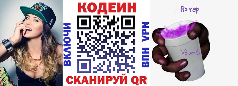 ссылка на мегу сайт  Уржум  Кодеиновый сироп Lean Purple Drank 