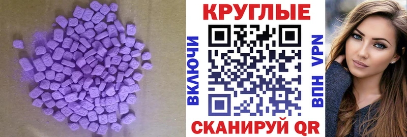 Экстази TESLA  как найти закладки  Уржум 