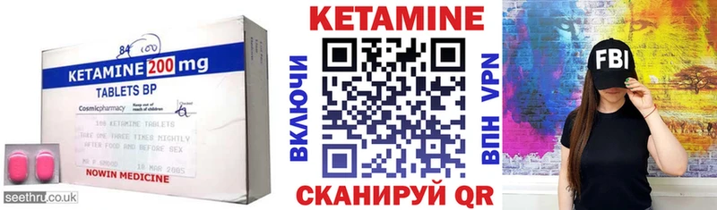 Кетамин VHQ  Уржум 