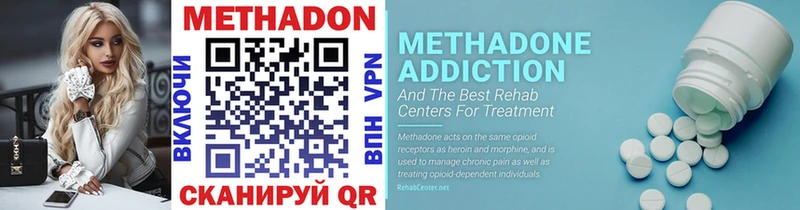 купить наркоту  shop Telegram  Метадон methadone  Уржум 