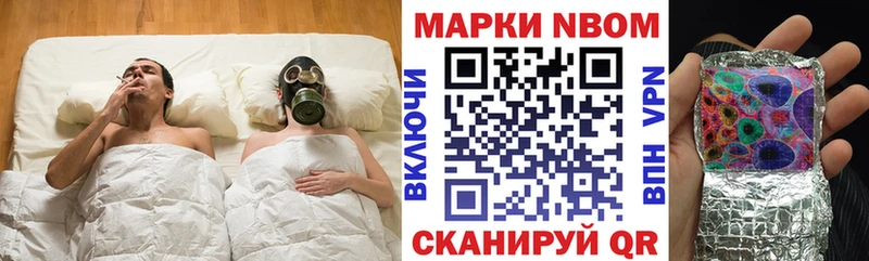 Марки NBOMe 1,5мг Уржум