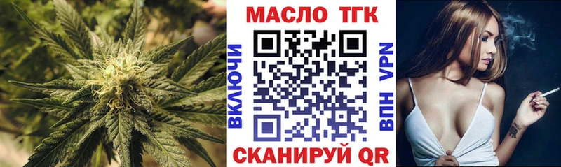 ТГК гашишное масло  гидра   Уржум 